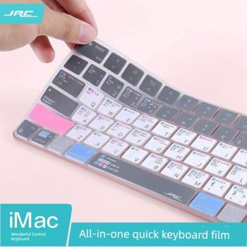 適用新款iMAC蘋果一體機鍵盤膜mac臺式秒控鍵盤觸控電腦A1644藍牙A2449無線A1314貼膜A2450magic保護keyboard