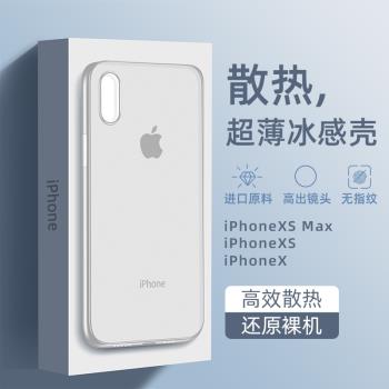 杰威迪適用蘋果xr手機殼超薄散熱2023新款iphonex透明xs磨砂x全包xsmax簡約裸機手感