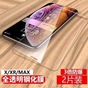 適用蘋果x鋼化膜xr全透明抗藍光半屏幕玻璃膜iphone xsmax手機貼膜xs防爆手機膜
