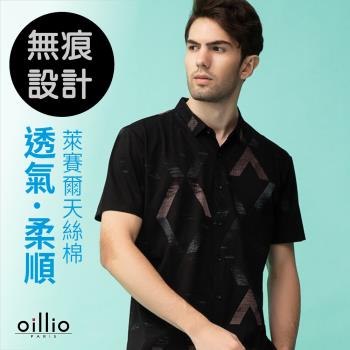 oillio歐洲貴族 男裝 短袖修身顯瘦襯衫 無痕壓邊設計 超柔涼感天絲棉 黑色 法國品牌 綠色印花