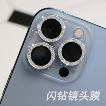 奢華閃鉆鏡頭膜適用于iPhone13 pro max蘋果12mini手機后攝像頭保護12pro防刮鏡頭貼金屬全包鋼化玻璃保護圈