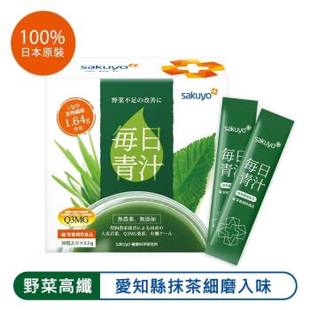 sakuyo 每日青汁 日本製造原裝進口 (30條X2盒，共60包)