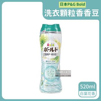 日本P&G 長效約12週魔法留香 洗衣顆粒香香豆 520mlx1罐 (白葉花香-綠蓋)
