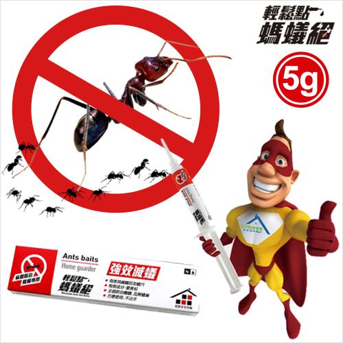 輕鬆點螞蟻絕 連鎖效應滅蟻藥-螞蟻絕(5g)x1支