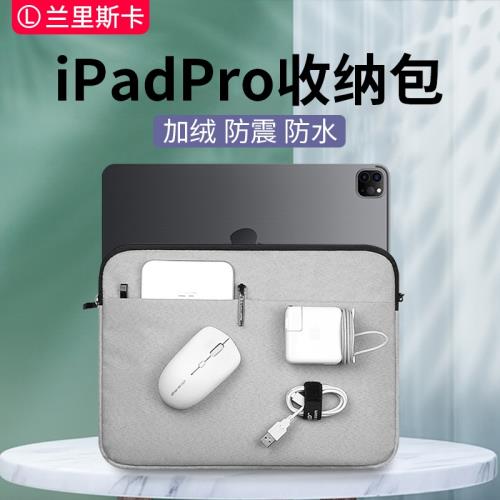 ipadpro11收納包2021蘋果ipad內膽包ipadair5/4鍵盤的袋ipad9代mini6適用于平板電腦10.2/pro12.9寸保護包套