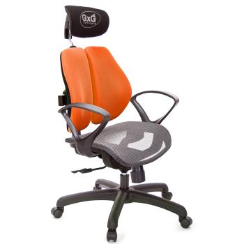 GXG 雙軸枕 雙背電腦椅(鋁腳/D字扶手) 中灰網座 TW-2704 LUA4