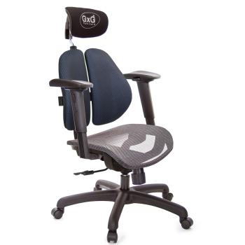 GXG 雙軸枕 雙背電腦椅(2D手遊休閒扶手) 中灰網座 TW-2704 EA2JM