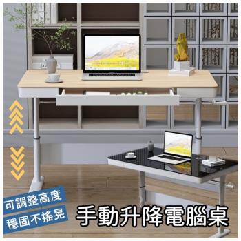 【MGSHOP】手動升降桌 電腦桌 書桌 120CM(鋼化玻璃款)