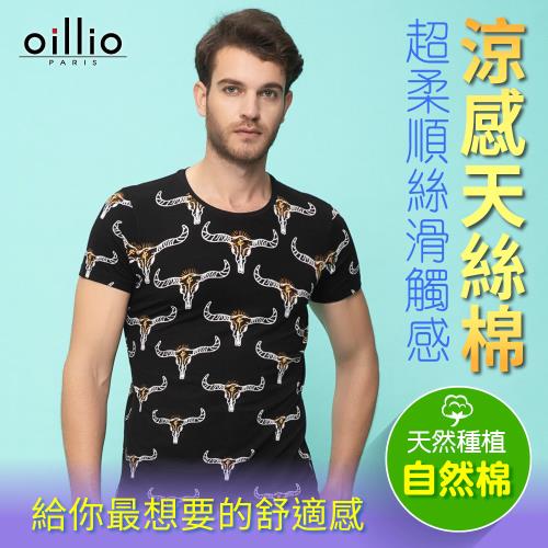 oillio歐洲貴族 男裝 天絲棉圓領T恤 窄版修身 滿版印花 個性T-shirts 黑色 法國品牌