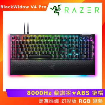 Razer BlackWidow V4 Pro 黑寡婦蜘 幻彩版 RGB 電競 鍵盤
