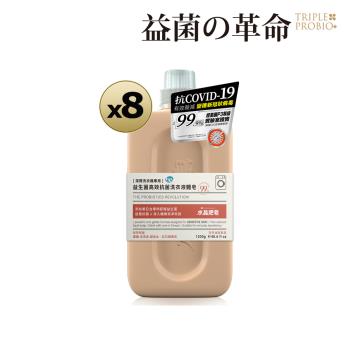 【益菌革命】益生菌高效抗菌洗衣精 箱購8瓶組