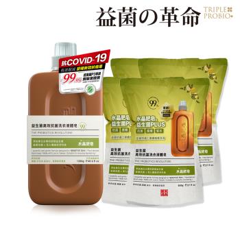 【益菌革命】益生菌高效抗菌洗衣精 2瓶8補組