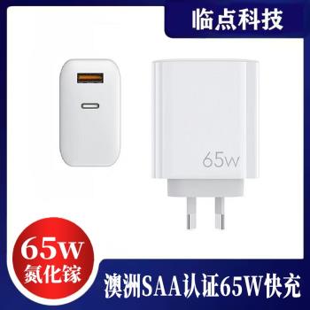SAA認證澳規PD65W氮化鎵雙口A+C快充頭適用蘋果16P筆記本電腦iPad