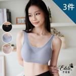 【伊黛爾】輕薄乳膠內衣一片式無痕美背內衣 (L-XXL 3件組)