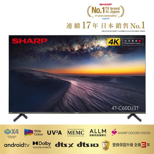 夏普SHARP 60吋 4K 液晶智能連網電視 4T-C60DJ3T 