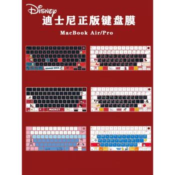 迪士尼適用蘋果筆記本macbook pro14電腦鍵盤膜Pro16保護air13.6貼膜13功能pro13.3寸快捷鍵m1超薄輕創意配件