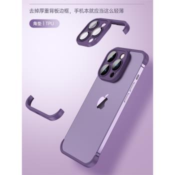 極簡邊框護角自帶鏡頭膜一體全包適用蘋果iphone14手機殼超薄裸機13pro保護殼12promax防摔硅膠角墊無邊款