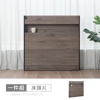 時尚屋 [UF10]赫本3.5尺床頭片UF10-6235-免運費/免組裝/臥室系列