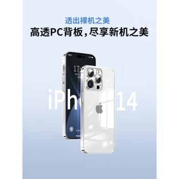 適用蘋果14手機殼iphone14promax超薄防摔14pro鏡頭全包12新款xr硬14plus透明13網紅7女11男13promax保護套ip