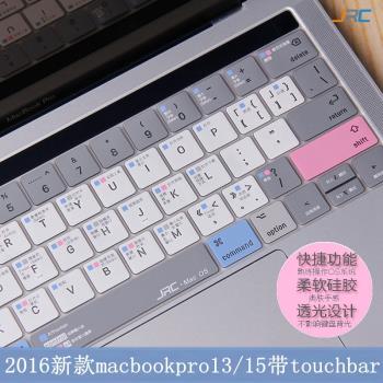 適用mac蘋果macbook pro13 15寸筆記本電腦touch bar鍵盤膜保護air13.3寸筆記本pro13鍵盤膜貼膜防水防塵透光