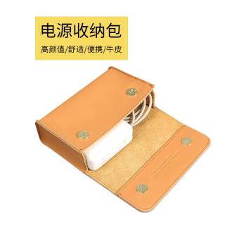 iBrave 蘋果筆記本電源包MacBook電源袋收納包適用數碼電腦配件包硬盤包保護包收納盒鼠標包整理盒真皮牛皮