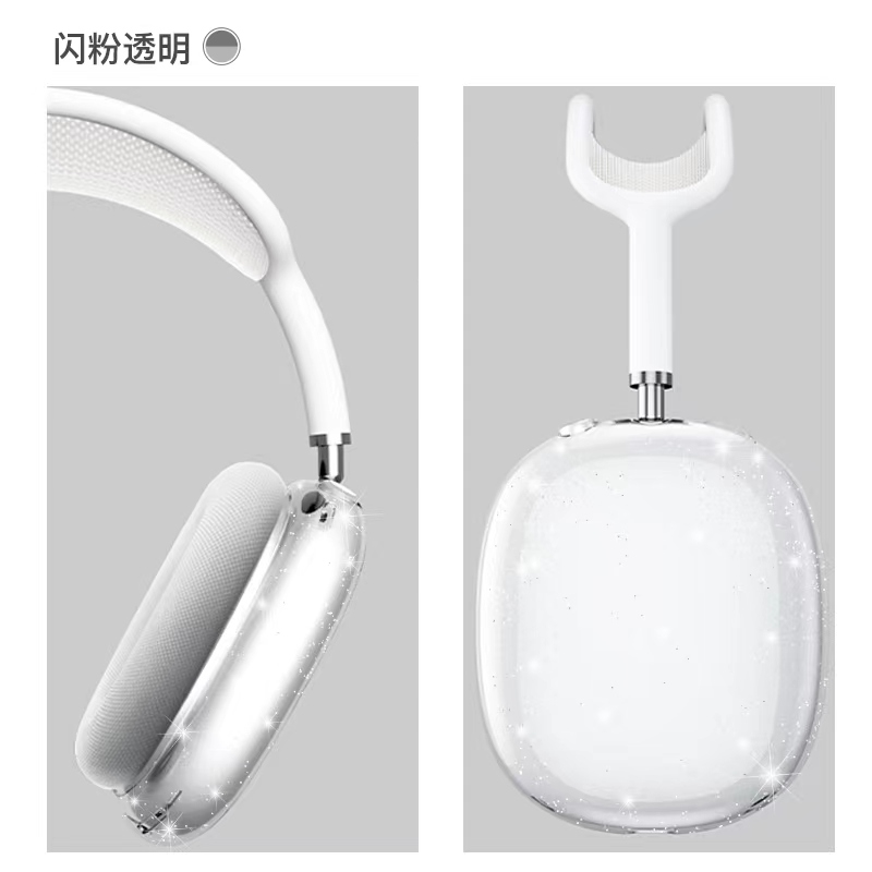 適用蘋果新款airpods max保護套透明TPU軟殼藍牙耳機頭戴式外殼|會員獨