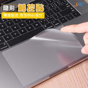 適用蘋果macbook pro14寸16筆記本電腦touchbar15觸控板貼膜air13寸15透明觸控條膜pro13.3英寸保護貼膜配件