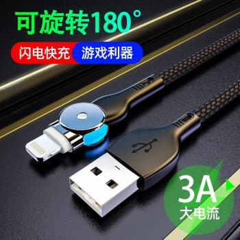 旋轉發光數據線適用蘋果iPhone11/xs快充xr手機ipad充電線7/8Plus