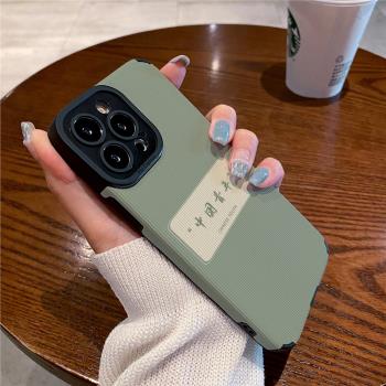 技芝 小眾適用iPhone13ProMax矽膠蘋果16 15 12手機殼11防摔14 XsMax女plus文字中國青年全包保護套軟潮男女