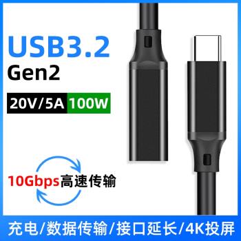 尚優琦TYPE-C公對母延長線USB3.2Gen2數據線高速傳輸適用蘋果華碩為手機筆記本電腦充電投屏轉接線擴充套件塢加長