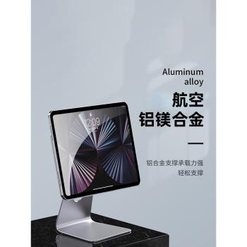 磁吸懸浮適用ipadmini支架磁吸支架ipadpro支撐架迷你金屬mini6桌面可調節繪畫pro平板ipadmini6支架