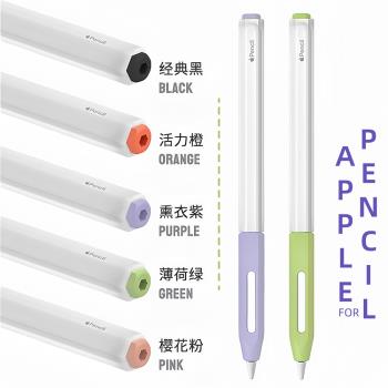 SRIMOON適用applepencilpro筆套1代2代保護套蘋果一二代ipadpencil矽膠分段式ipencil手寫筆防滾摔防滑觸控
