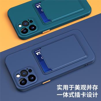 液態卡包i13適用於14蘋果11手機殼iphone12帶卡套x可插卡xsmax矽膠15防摔pro鏡頭7p全包保護XR情侶8plus薄16
