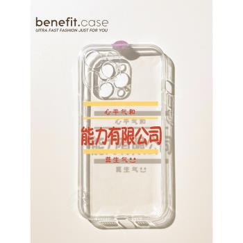 Benefit手機殼透明8plus/7p蘋果