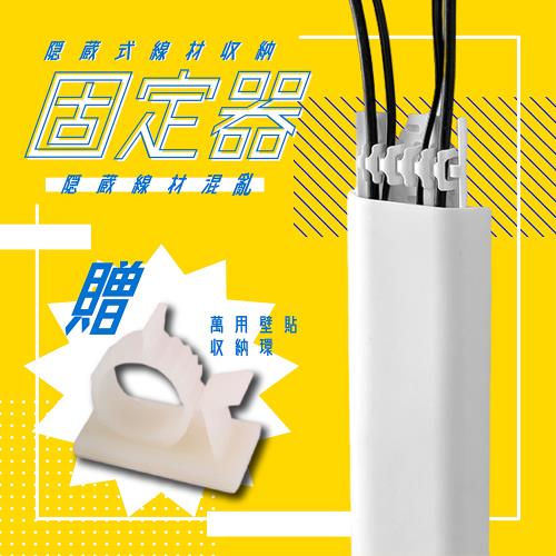 簡約白牆面線材固定壓線板整線器(3入)(贈整線器大小各3入) 收納線材 網路線專用
