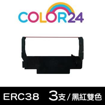 【COLOR24】For EPSON 黑紅雙色3入組 ERC38BR / ERC-38BR 相容收銀機色帶