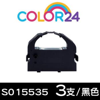 【Color24】EPSON 黑色3入組 S015535 相容色帶 (原料號S015508/S015016) (適用 LQ-670 / LQ-670C