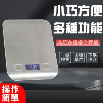 羅蜜歐 液晶背光廚房烘焙料理秤 TCL-212