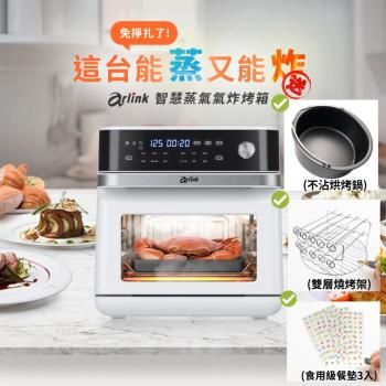Arlink 【全能料理小當家】微電腦 蒸氣烤箱 SB10[贈6.5吋烘烤鍋+雙層燒烤架+餐墊]