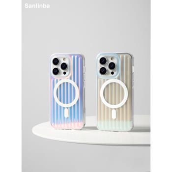 Sanlinba炫彩瓦楞條紋磁吸手機殼適用於蘋果iPhone16ProMax行李箱MagSafe保護殼高階感漸變15Pro手機套防摔14