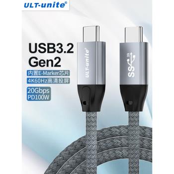 ULT-unite雙頭typec數據線USB3.2彎頭PD100W快充4K高清視頻投屏線20Gbps移動硬盤傳輸適用于蘋果筆記本ipad
