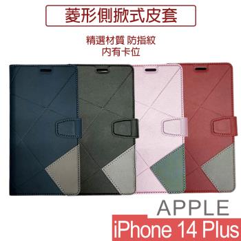 【HongXin】iPhone 14 Plus 6.7 菱形可立式掀蓋手機皮套 可插卡皮套