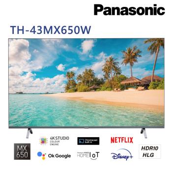 【無安裝】國際牌 43吋 4K Google TV連網液晶顯示器 TH-43MX650W