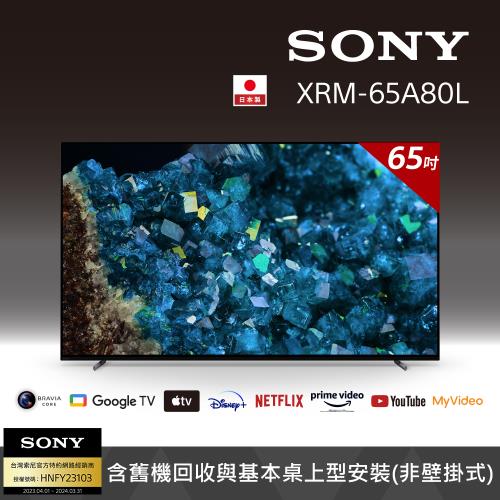Sony BRAVIA 65吋 4K OLED Google TV 顯示器 XRM-65A80L