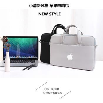 適用于apple蘋果MacBook Air M1 M2 13寸/13.6英寸筆記本電腦包手提Pro13內膽包Pro14/Pro16寸簡約單肩包男女