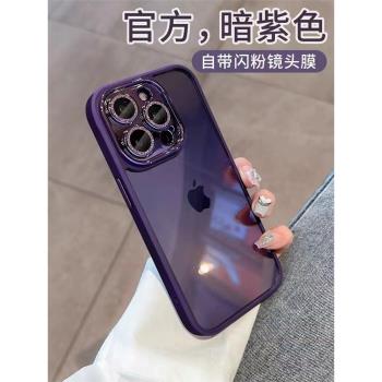 超火高級感自帶閃粉鏡頭膜暗紫色蘋果12ProMax11全包邊適用于防摔手機殼套iPhone14少女硅膠防摔攝像頭保護套