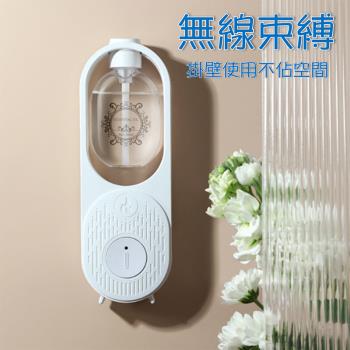 智能感應無線香薰機 （不含香水瓶） 定時香水機 廁所空氣清新機 精油機自動噴香機