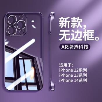適用蘋果14promax手機殼水晶iPhone13Pro新款透明電鍍無邊框14plus女男高級感Por鏡頭全包ip12pm防摔高階潮牌