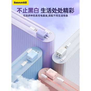 倍思適用蘋果充電線器iphone14數據線pd快充13promax手機11車載ipad平板12專用2米8plus閃充typec轉lightning