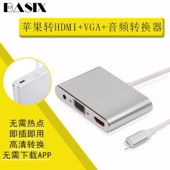適用蘋果手機iphoneXS ipad投影電視轉接Lightning to HDMI VGA轉